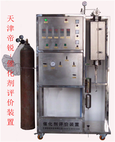 10ml催化劑評價裝置