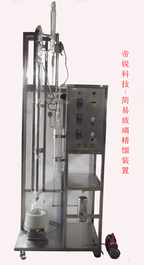 常減壓玻璃精餾裝置（簡易型）