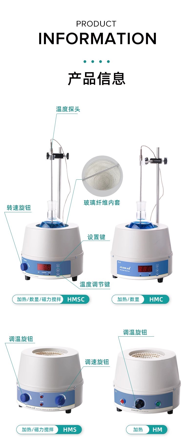 磁力搅拌加热套