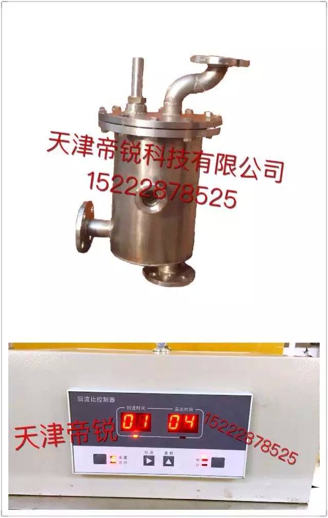不銹鋼回流比控制器