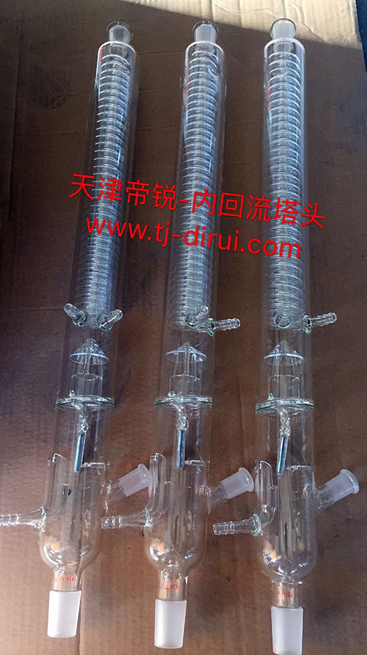 玻璃精餾塔塔頭，內(nèi)回流塔頭，內(nèi)回...