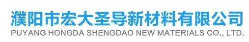 濮陽宏大圣導.jpg