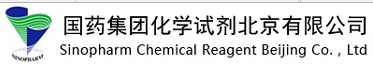 國藥集團(tuán)北京.png