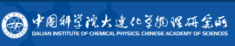 大連化物所.png