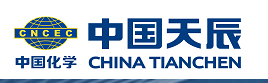 中國天辰.png
