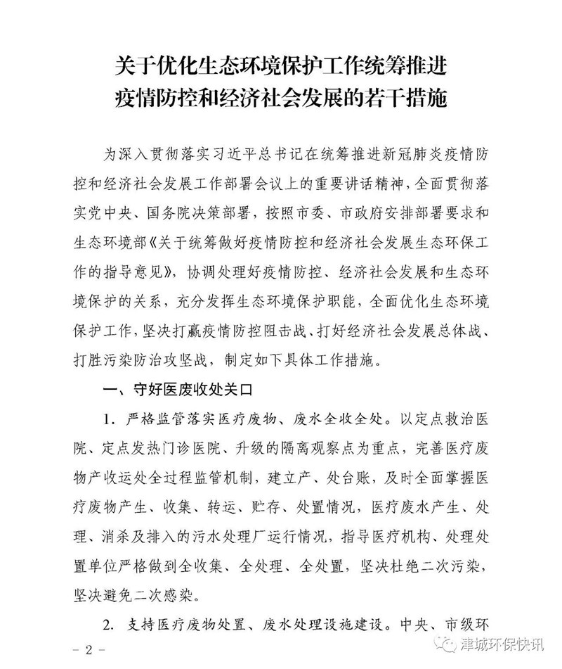 生态2.jpg