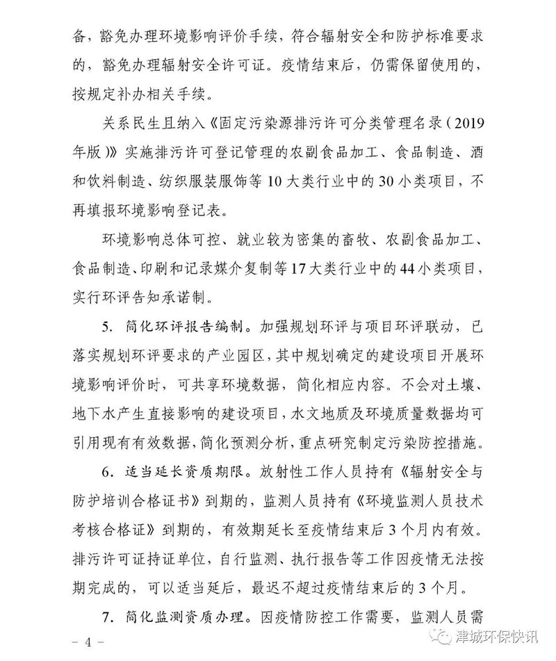 生态4.jpg