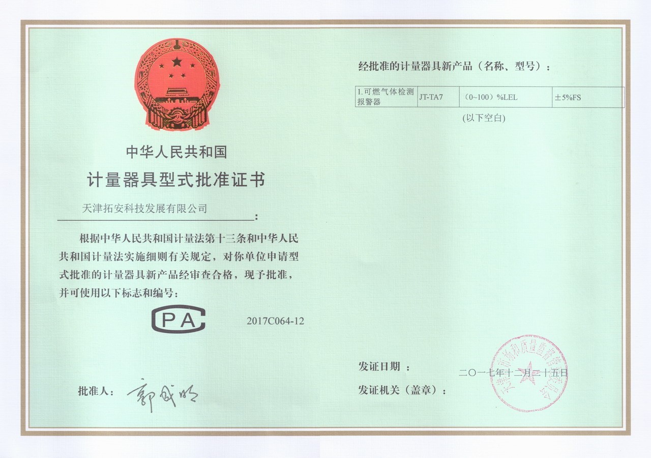 JT-TA7计量.jpg