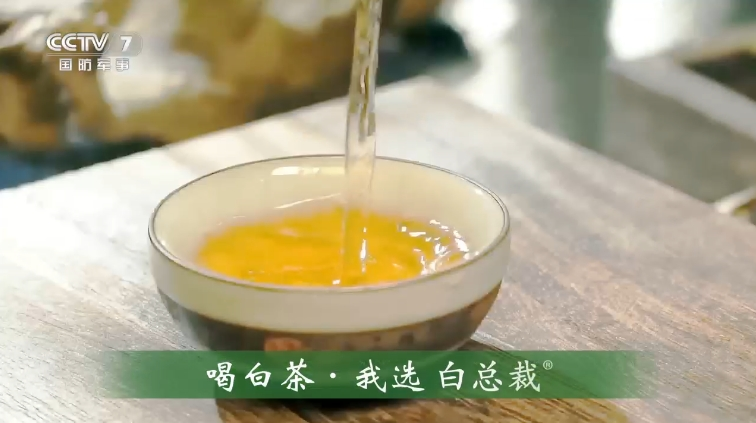 CCTV-7-白总裁白茶-5