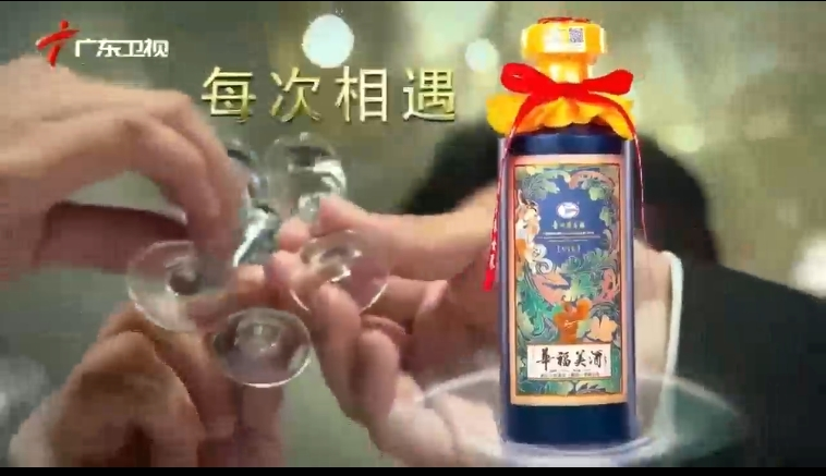 广东卫视-幸福美酒-5