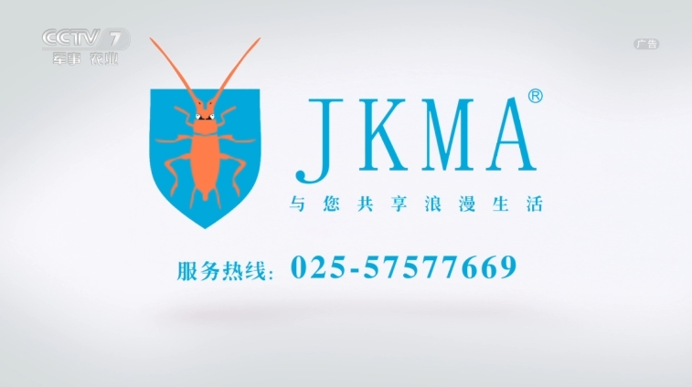 CCTV-7-JKMA服装-5