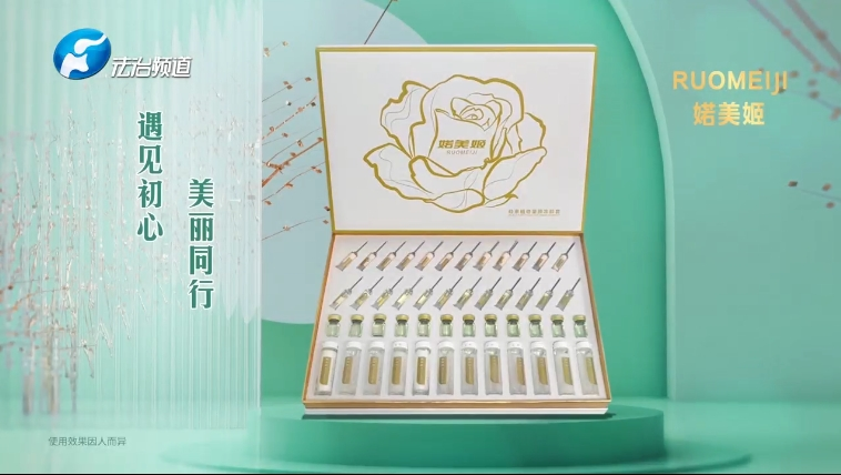河南法治-婼美姬化妆品