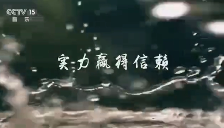 CCTV-15 金酱天曲