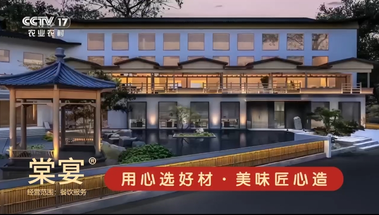 CCTV-17-棠宴餐饮店-5