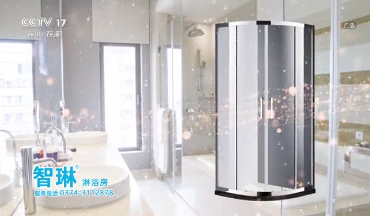 CCTV-17-智琳淋浴房