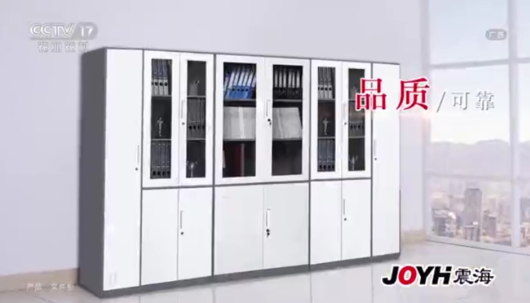 CCTV-17-震海办公柜