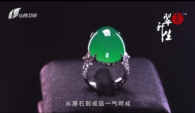 山西卫视-翠升生珠宝