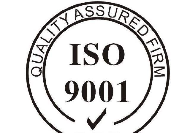 ISO9001质量管理体系认证
