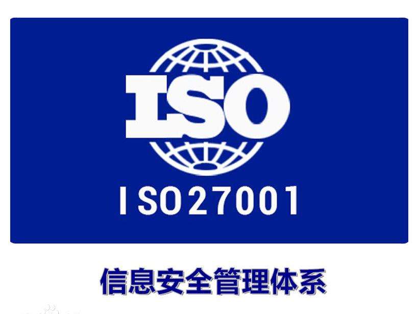 天津ISO认证