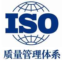 天津ISO认证