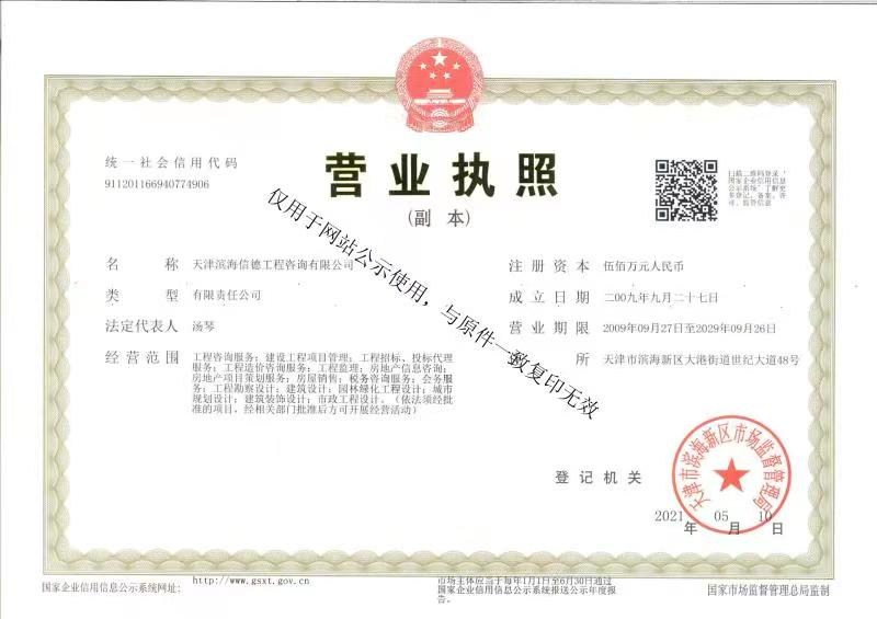微信图片_20210624110720.jpg