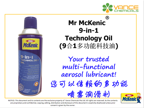 麥健力9合1多功能科技油.png