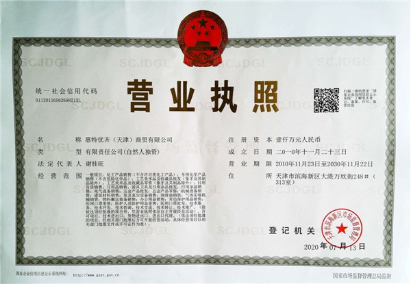 營業(yè)執(zhí)照正本.jpg