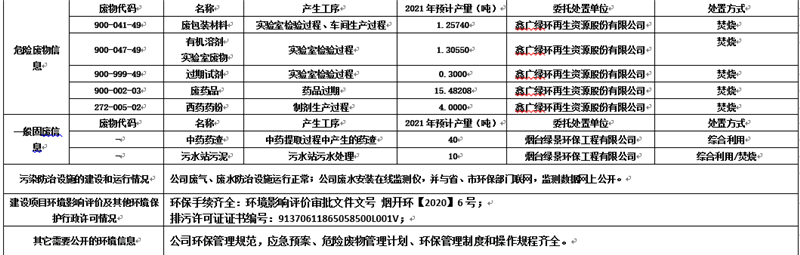 微信图片_20210814075619.png