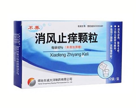 消风止痒颗粒