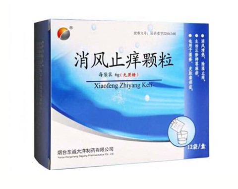 消风止痒颗粒