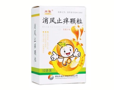 消风止痒颗粒